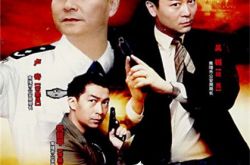 警坛风云第二部剧情介绍 永不言败的斗争精神 