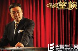 名媛望族电视剧简介 尽显民国豪门恩仇TVB台庆巨献 