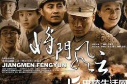 将门风云电视剧创佳绩 郑晓宁丁海峰飚演技 