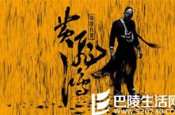 盘点黄飞鸿英雄有梦演员表 完全有别于李连杰版和关德兴版 