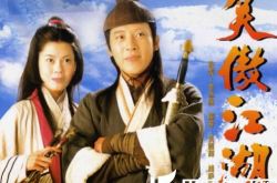 吕颂贤版笑傲江湖剧照帅气十足 看男神如何习得绝世武功 