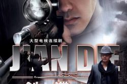 剑碟32集电视连续剧剧情抢先看 秀波演地下党特工精彩上映 