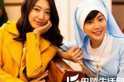 韩国电视剧原来是美男啊剧情简介 朴信惠首次反串美男 