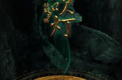 鬼吹灯首曝预告片 靳东为新剧玩命 