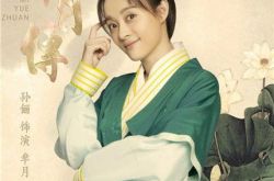 2015年孙俪的电视剧叫什么 其自称不愿把芈月演成甄嬛 