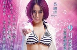 《蜜桃成熟》吴晴晴剧照集锦 尺度之大令人咋舌 