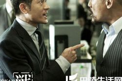 郭富城梁家辉电影寒战2全面升级 周润发：香港电影靠他们 