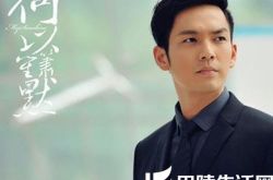 何以笙箫默电视剧照片流出 网友直呼钟汉良帅到没朋友 