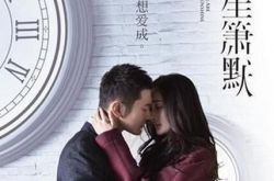 何以笙箫默电影剧照颜值高 上映却惹疯狂吐槽 