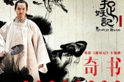 钟汉良献唱胡巴捉妖记主题曲 深情演唱尽显温柔 