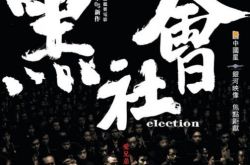 古天乐演的黑帮电影之龙城岁月 看男神如何当上帮派老大 