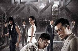 古天乐电影迷城结局如何？ 其演技大爆发引关注 