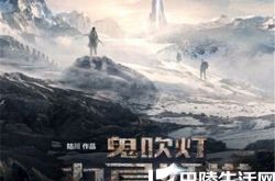 鬼吹灯九层妖楼结局如何呢 揭秘电影幕后花絮以及制作过程 