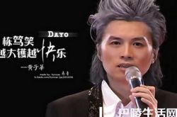 黄子华溥仪剧照美女簇拥 陈瑾演完戏称最满足 