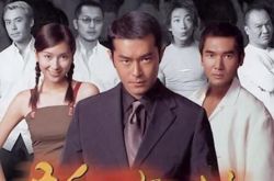 古天乐方中信电影之新家法 看两大男神互飚演技 