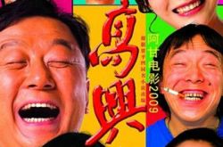 黄渤电影高兴介绍 50亿影帝颜值遭吐槽 