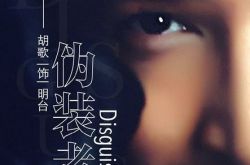 伪装者梁的原形是谁 76号汉奸结局如何 