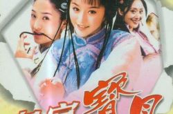 重温皇宫宝贝电视剧  范冰冰李小冉舒畅三个女人一台戏 