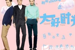 《大好时光》胡歌演的袁浩获赞 脱去古装回归时尚潮男 