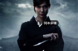 金刚狼2冈本多绪出演女主 在全球收取4亿票房 