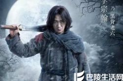 红尘错爱电视剧李宗翰主演 出演《老九门》自毁形象 