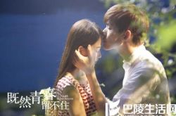 《既然》陈乔恩突破尺度吻戏    穿比基尼秀性感身材 