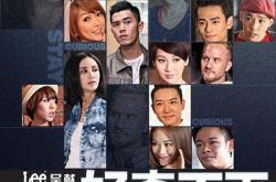 《好奇不灭》完美诠释人性  揭美籍主演布伟杰作品有哪些 