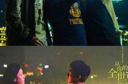 邓超新作《从你的全世界路过》即将上映 争夺国庆黄金周市场 