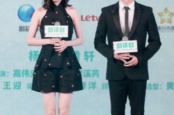 杨幂黄轩亲吻照甜到爆 自称不当老干部想当老顽童 