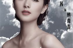 章龄之胡歌电视剧《猎场》共同出演 “金马”万茜强势回归 