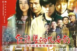 红旗渠的儿女们剧情介绍 一部震撼人心的现实主义力作 