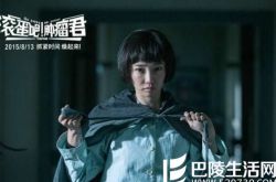 滚蛋吧肿瘤君歌曲大盘点  白百合携手吴彦祖有暧昧 