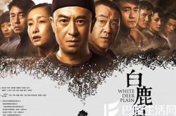 白鹿原电视剧剧照欣赏 张嘉译霸气领衔 