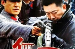 血刃电视剧剧情惊险刺激 谁才是真正的内鬼 