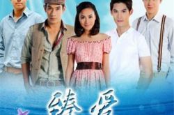 泰剧臻爱电视剧介绍 恩怨情仇冲突迭起 