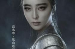 临界爵迹5郭敬明搬上大荧幕  韩红献唱真人CG主题曲 