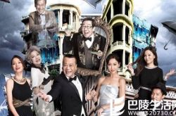 一屋老友记tvb演员介绍 欧阳震华实力演绎引观众追捧 