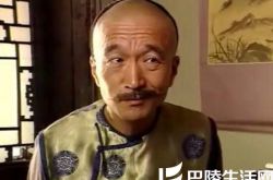 宰相刘罗锅时隔20年 曾开内地历史剧戏说的先河 