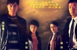 水浒无间道演员表及角色介绍 张智霖王喜剧中惺惺相惜 