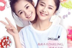 旋风少女2电视剧剧照集锦 长安与百草完美邂逅 