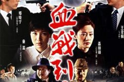 川军团血战到底电视剧精彩正热映 以普通士兵为视角还原历史 