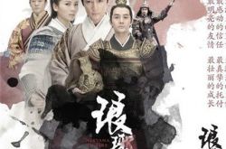 没有胡歌刘涛王凯只有刘昊然 《琅琊榜2》还能成国剧标杆？ 