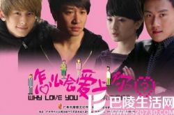 电视剧怎么会爱上你歌曲美剧情甜  让你这个夏天不寂寞 