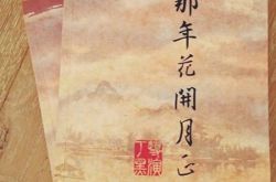 《那年花开月正圆》孙俪新剧搭档陈晓  国民娘娘演绎女首富 