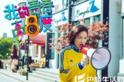 “女神”变“女神经”的瞿颖主演的电视剧  严愫咆哮超柏芝 