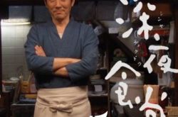 深夜食堂电影版演员表公布 上演温情美食故事 