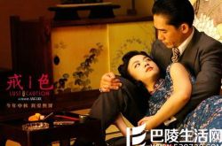 汤唯吻戏裸戏尺度大  梁朝伟激情献身《色戒》 