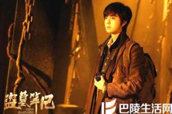 为什么要叫鹿晗贝贝？  吴亦凡前队友变身勇敢盗墓人 