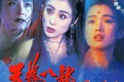 天龙八部林青霞国语版画面唯美至极 女神不容错过的经典之作 