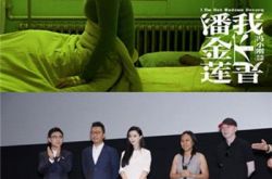 《我不是潘金莲》助力范冰冰 国际A类电影节获影后称号 